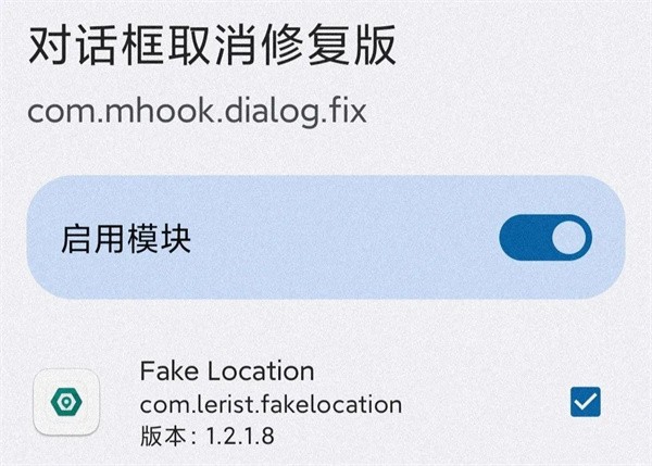 xposed安卓5.1版xposed框架安卓712-第2张图片-太平洋在线下载