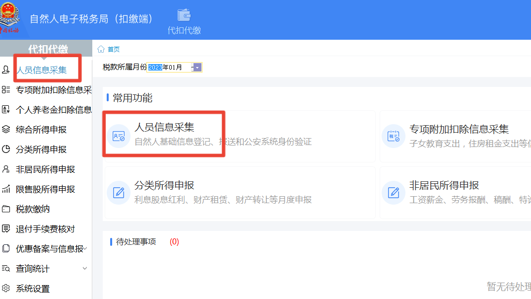 单位代扣客户端咨询服务合同模板通用免费-第1张图片-太平洋在线下载