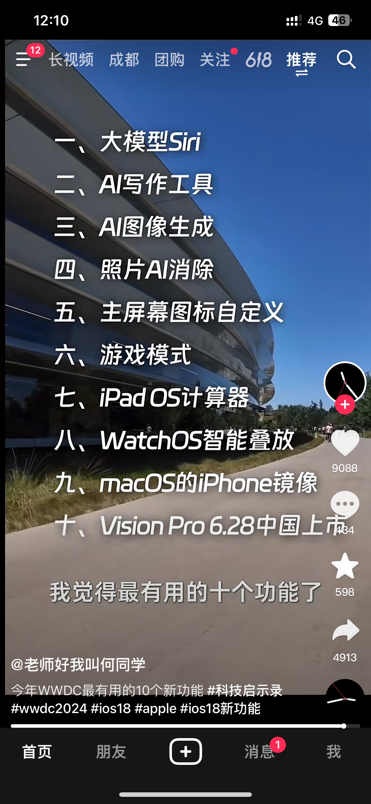 天天录音的安卓版微信录音及保存语音消息-第2张图片-太平洋在线下载