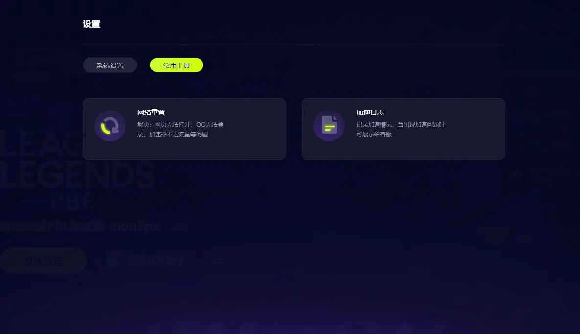 lol客户端选项缩小lol客户端缩小了怎么恢复-第2张图片-太平洋在线下载
