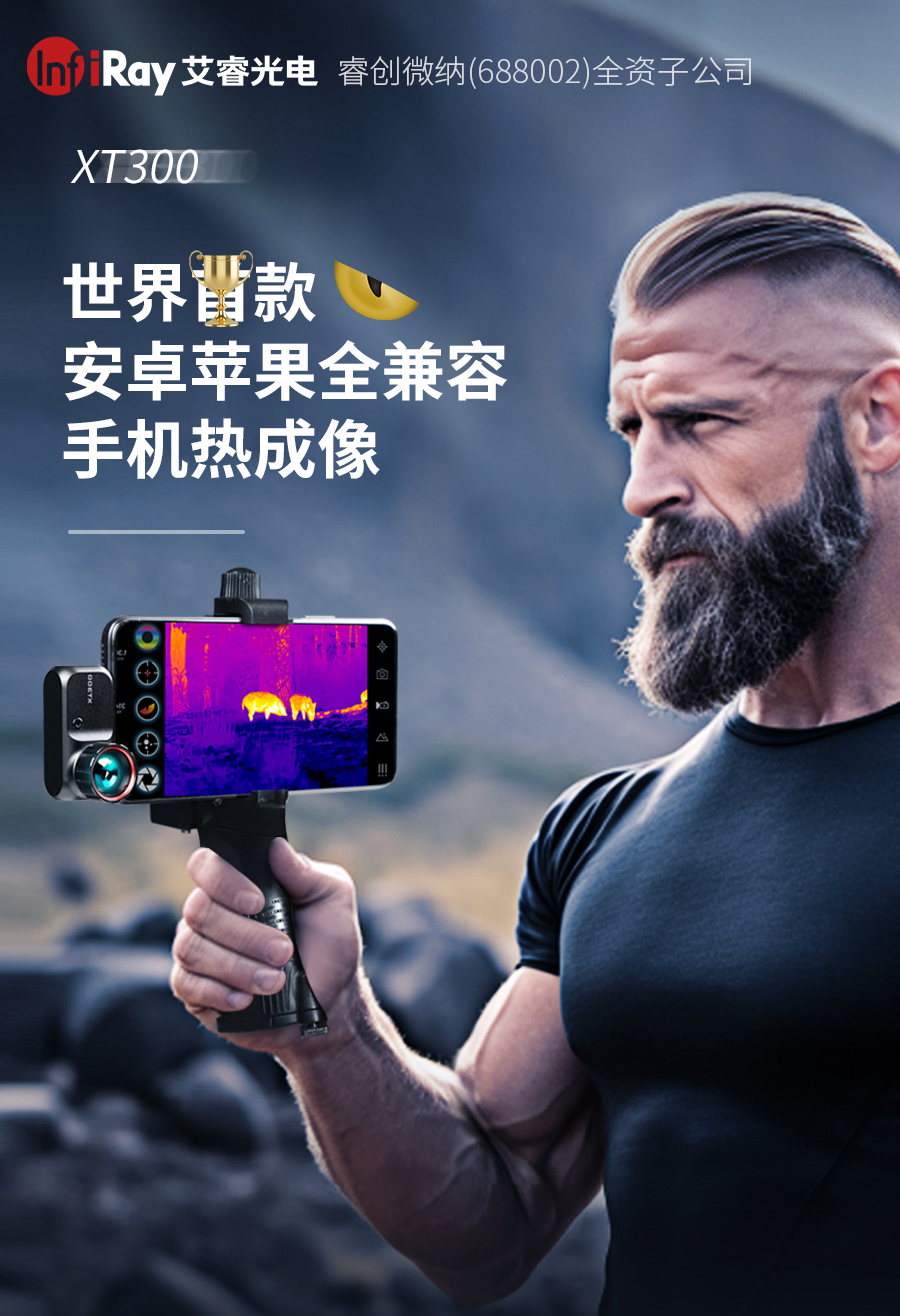 红外线苹果版iphone红外线功能怎么开-第2张图片-太平洋在线下载