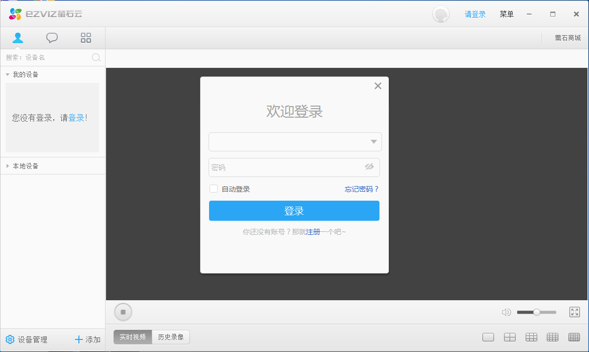 监控客户端怎么下监控管家电脑版怎么下载-第2张图片-太平洋在线下载