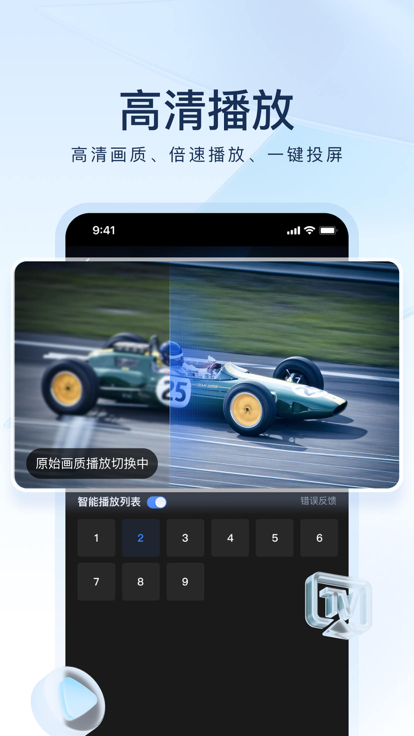 手机迅雷苹果版935迅雷ios旧版本ipa安装包
