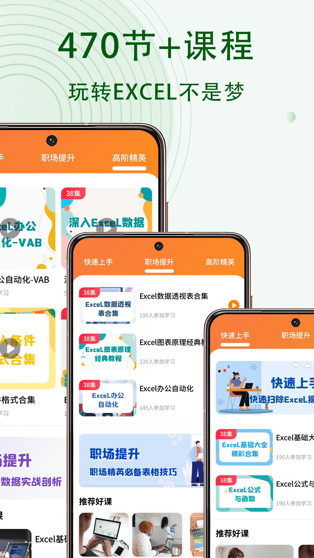 excel手机版下载安卓版excel电子表格手机版下载-第1张图片-太平洋在线下载