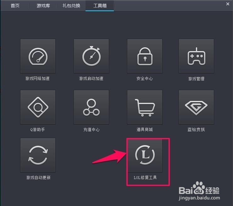 游戏里修复客户端免费的游戏修复软件-第2张图片-太平洋在线下载
