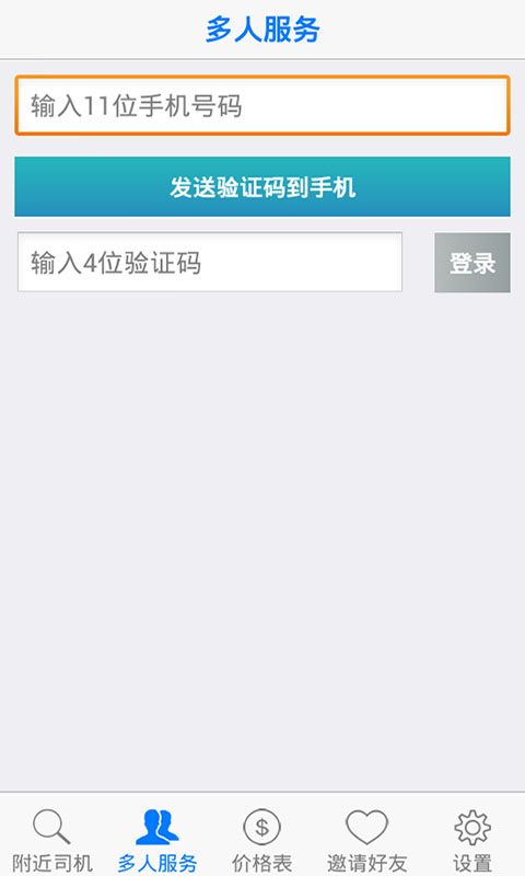 创代驾客户端代驾平台建立需要多少费用-第1张图片-太平洋在线下载
