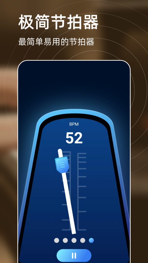 节奏训练app安卓版苹果版(节奏训练音频)-第5张图片-有道翻译官网