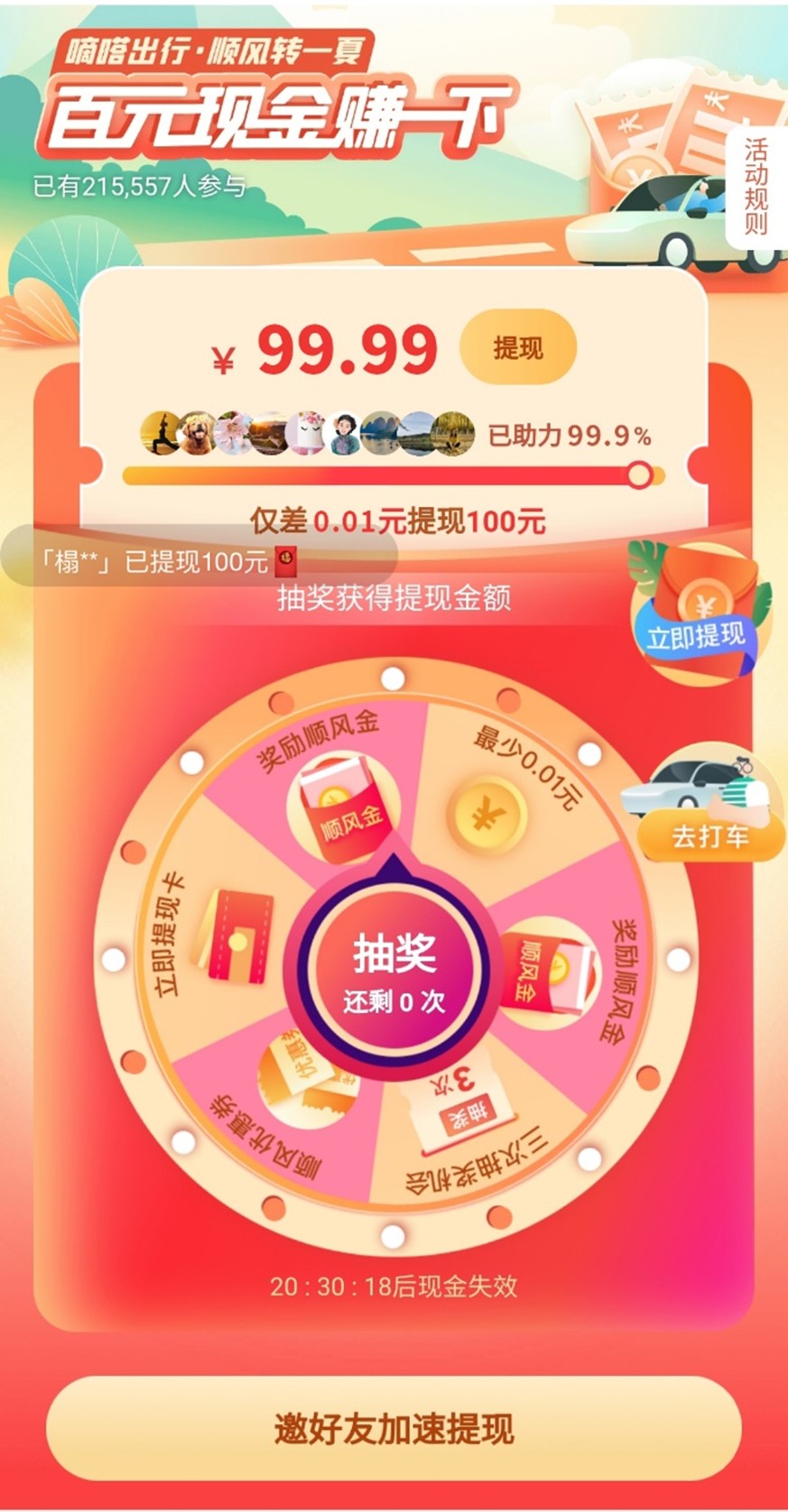 首邀出行苹果版(首约出行能不能后给钱)-第3张图片-有道翻译官网 首邀出行苹果版(首约出行能不能后给钱)-第3张图片-有道翻译官网