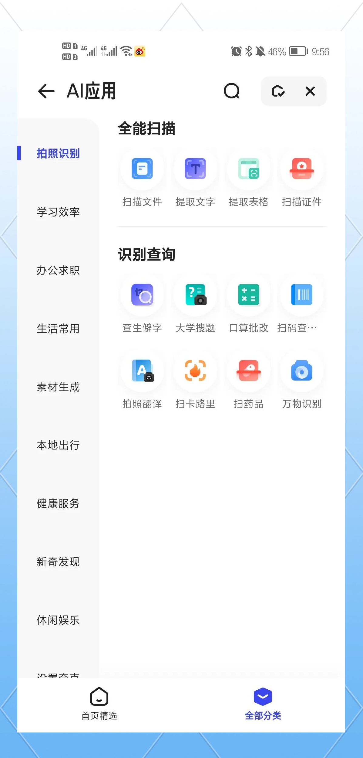 夸克app推荐苹果版(夸克在苹果上下载收费标准)-第4张图片-有道翻译官网 夸克app推荐苹果版(夸克在苹果上下载收费标准)-第4张图片-有道翻译官网