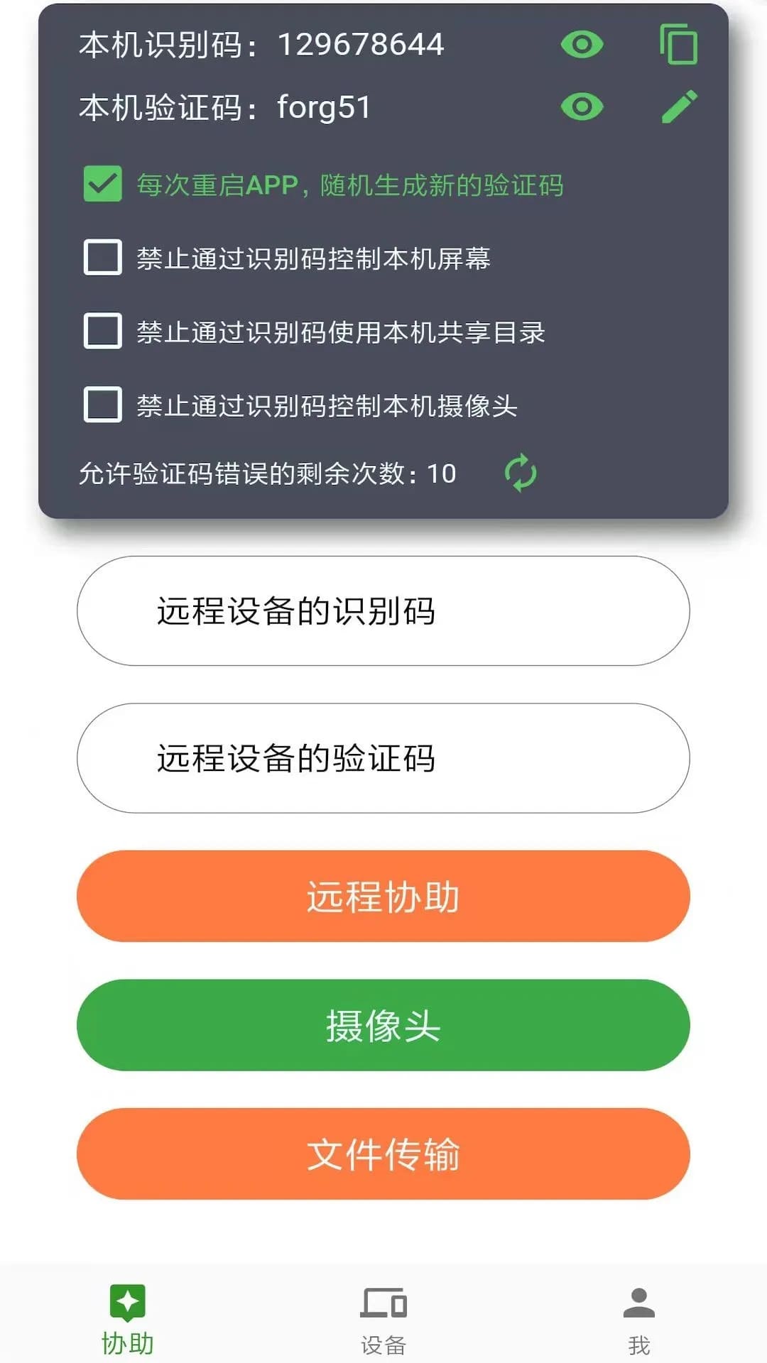 大麦app脚本苹果版(大麦813 ios)-第8张图片-有道翻译官网 大麦app脚本苹果版(大麦813 ios)-第8张图片-有道翻译官网