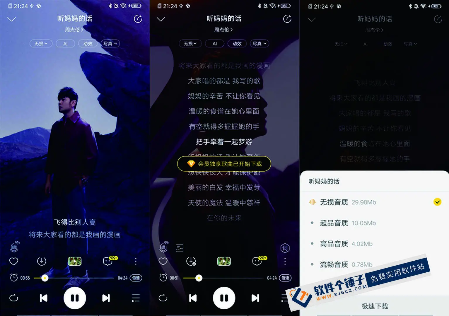 酷我音乐破解版苹果版(酷我音乐破解版苹果最新版)-第1张图片-有道翻译官网 酷我音乐破解版苹果版(酷我音乐破解版苹果最新版)-第1张图片-有道翻译官网