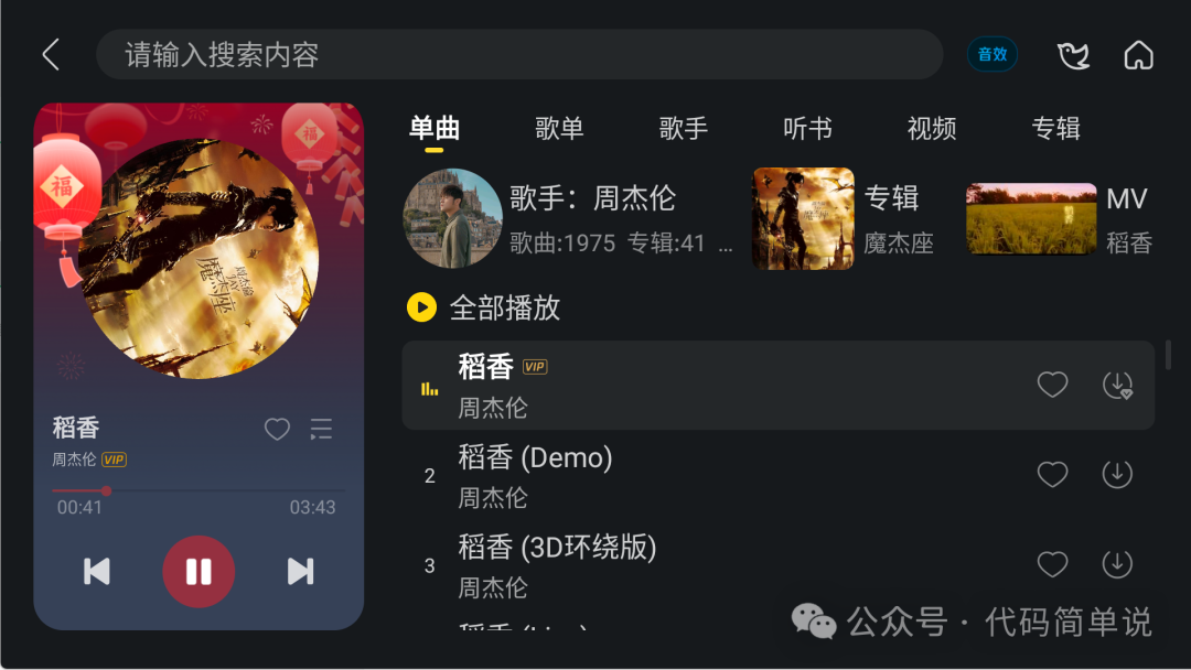 酷我音乐破解版苹果版(酷我音乐破解版苹果最新版)-第6张图片-有道翻译官网 酷我音乐破解版苹果版(酷我音乐破解版苹果最新版)-第6张图片-有道翻译官网