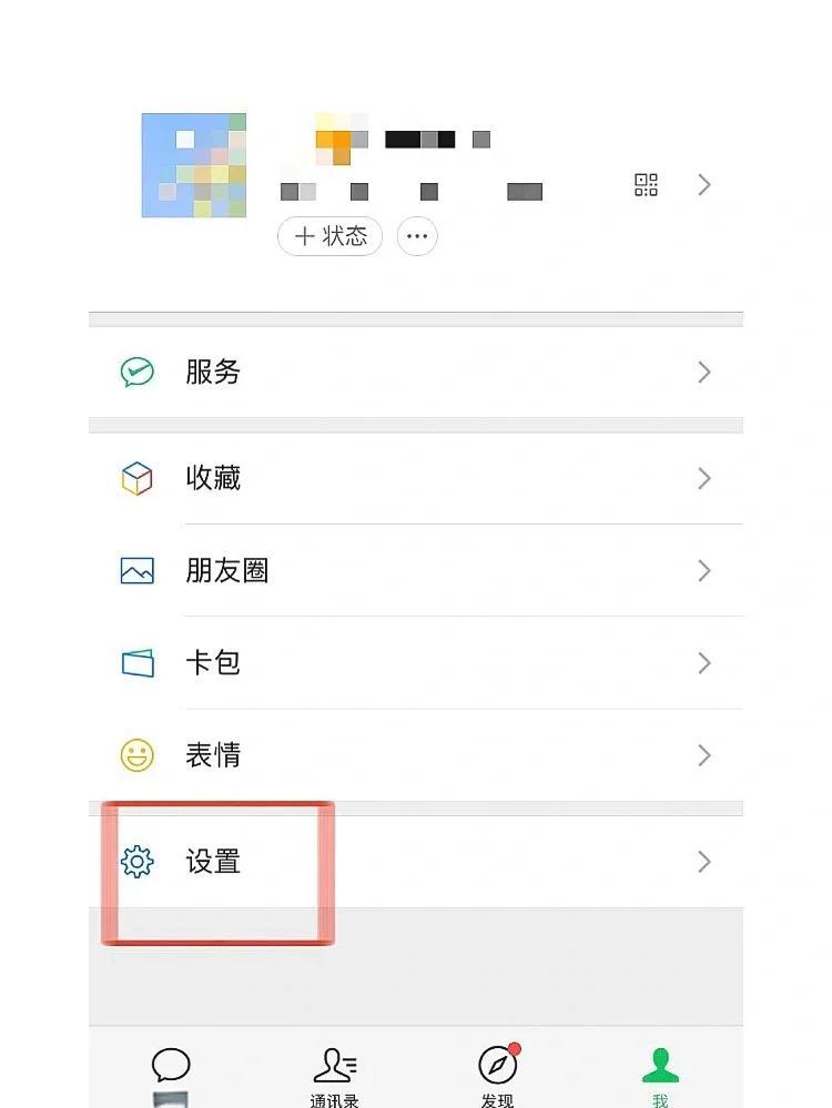 苹果版微信8.0.7(苹果版微信8034最新版本)-第8张图片-有道翻译官网 苹果版微信8.0.7(苹果版微信8034最新版本)-第8张图片-有道翻译官网