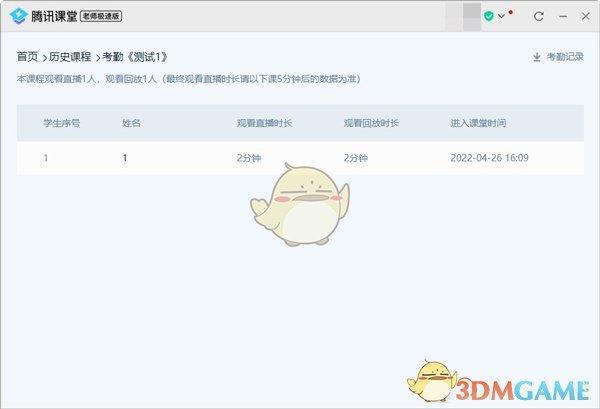 腾讯课堂苹果版视频(苹果腾讯课堂怎么开小窗口模式)-第6张图片-有道翻译官网 腾讯课堂苹果版视频(苹果腾讯课堂怎么开小窗口模式)-第6张图片-有道翻译官网