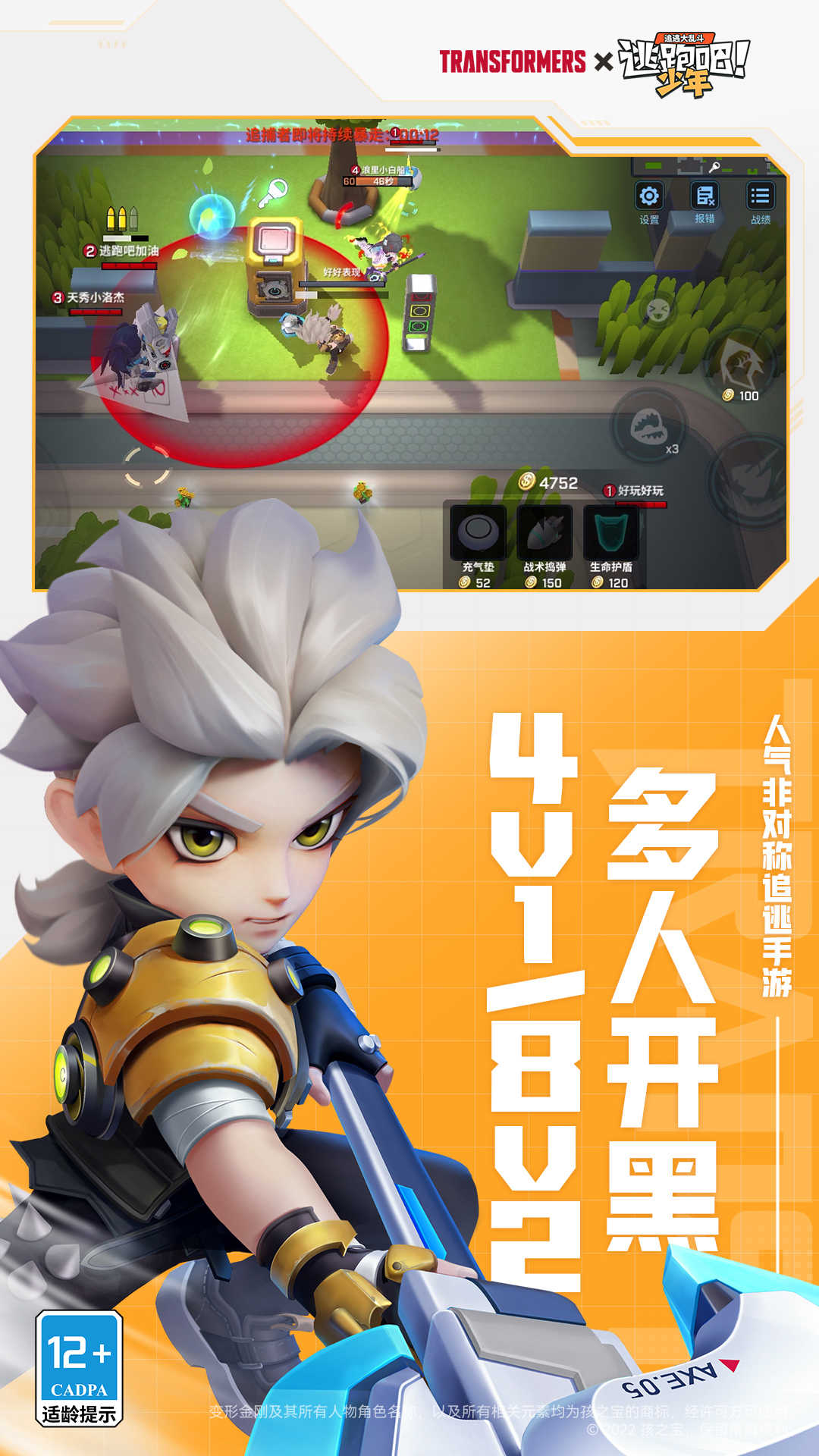 逃跑吧少年开挂版苹果版(逃跑吧少年开挂器ios下载)-第5张图片-有道翻译官网 逃跑吧少年开挂版苹果版(逃跑吧少年开挂器ios下载)-第5张图片-有道翻译官网