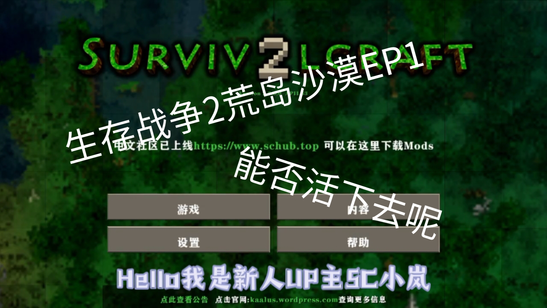 苹果版生存战争2免费版(苹果版生存战争2免费版本)-第7张图片-有道翻译官网 苹果版生存战争2免费版(苹果版生存战争2免费版本)-第7张图片-有道翻译官网