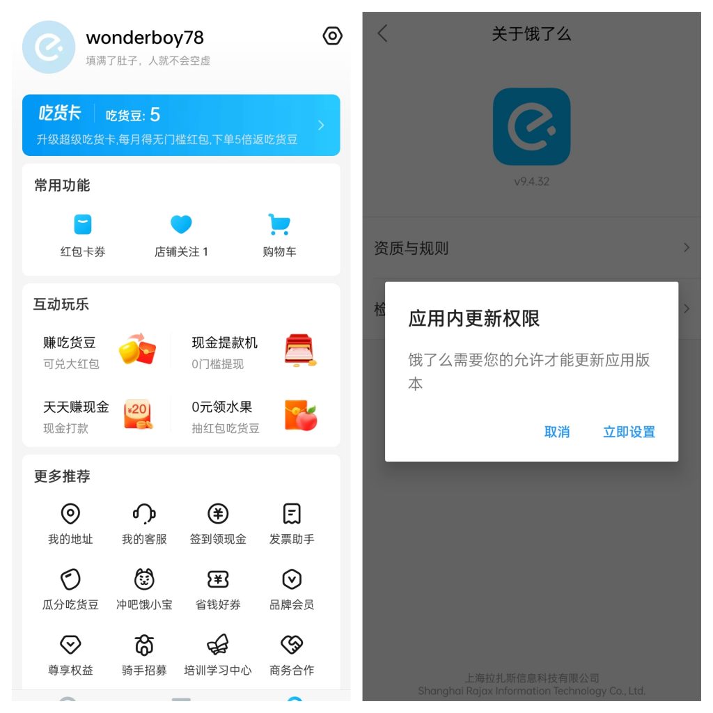 饿了么商家版下载苹果版(饿了么商家版苹果手机下载)-第3张图片-有道翻译官网 饿了么商家版下载苹果版(饿了么商家版苹果手机下载)-第3张图片-有道翻译官网