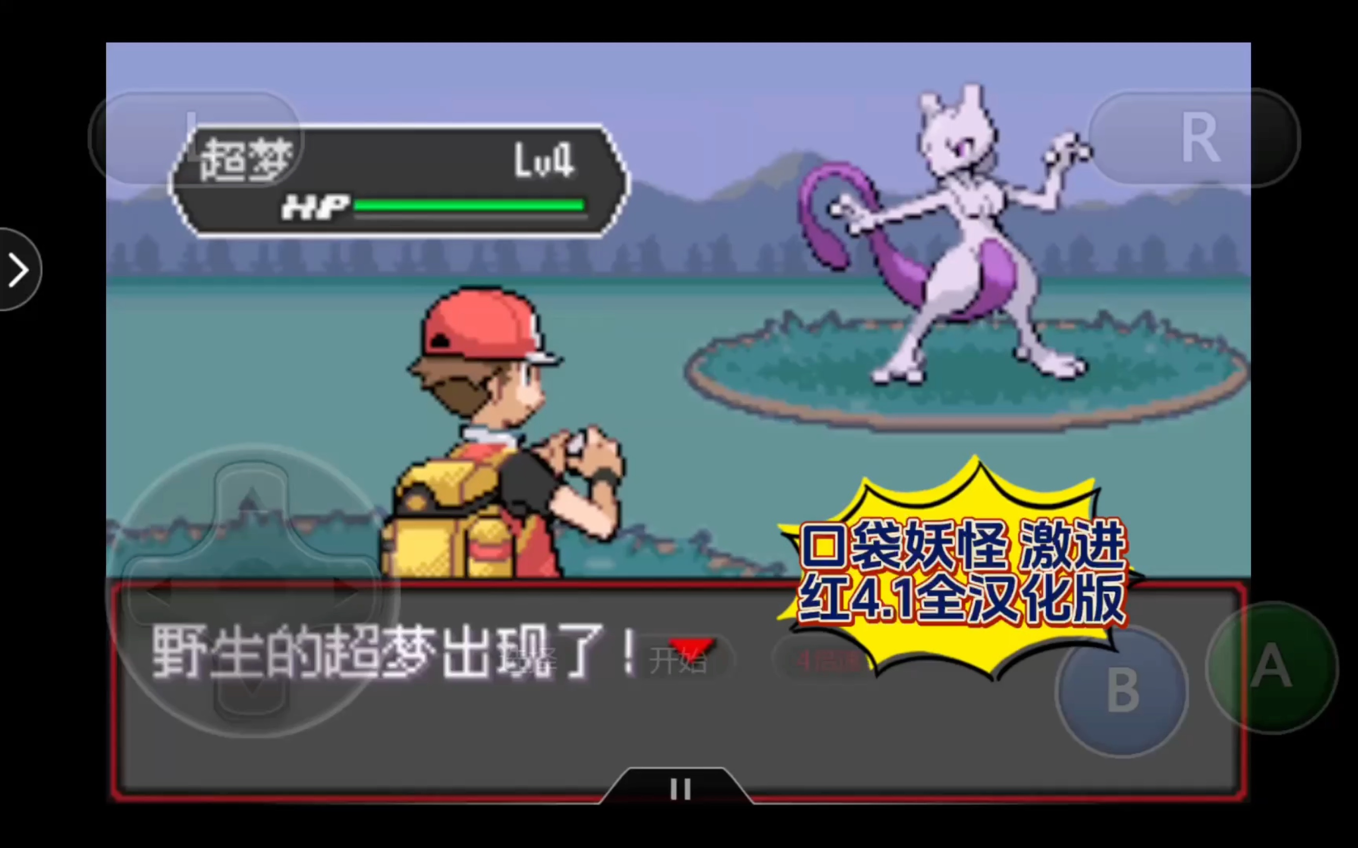 口袋怪兽下载苹果版(口袋怪兽ios手机版)-第3张图片-有道翻译官网 口袋怪兽下载苹果版(口袋怪兽ios手机版)-第3张图片-有道翻译官网