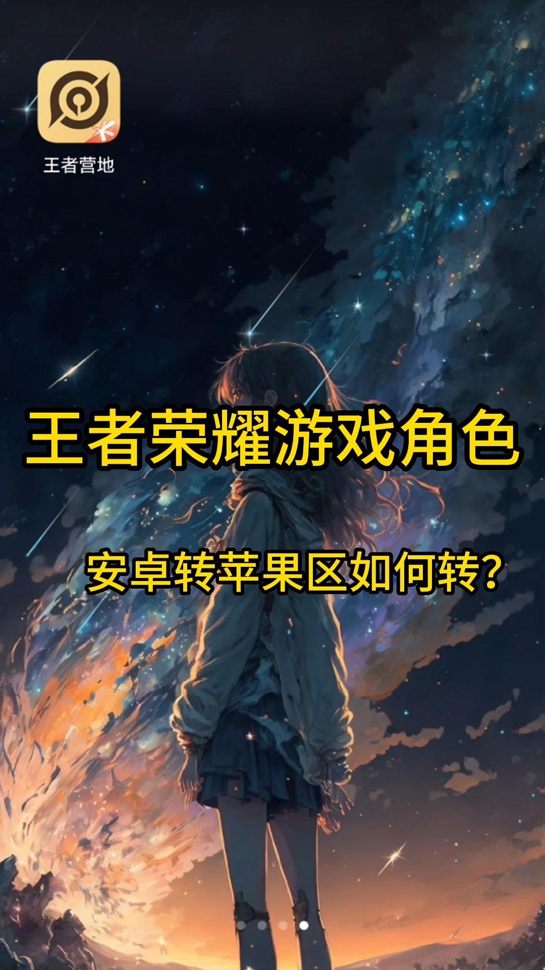 将苹果版王者变安卓版(将苹果版王者变安卓版怎么弄)-第16张图片-有道翻译官网 将苹果版王者变安卓版(将苹果版王者变安卓版怎么弄)-第16张图片-有道翻译官网