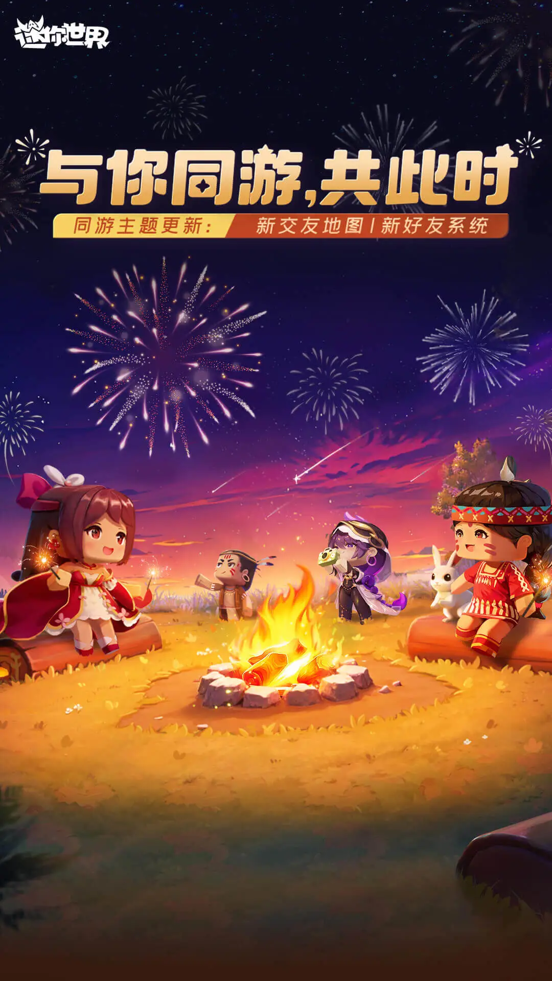 迷你世界苹果版和安卓版(迷你世界苹果和安卓能玩吗)-第13张图片-有道翻译官网 迷你世界苹果版和安卓版(迷你世界苹果和安卓能玩吗)-第13张图片-有道翻译官网