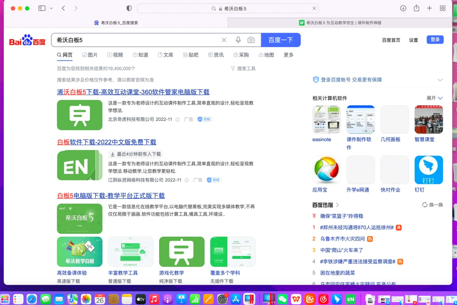优化软件苹果版下载(优化软件苹果版下载不了)-第5张图片-有道翻译官网 优化软件苹果版下载(优化软件苹果版下载不了)-第5张图片-有道翻译官网