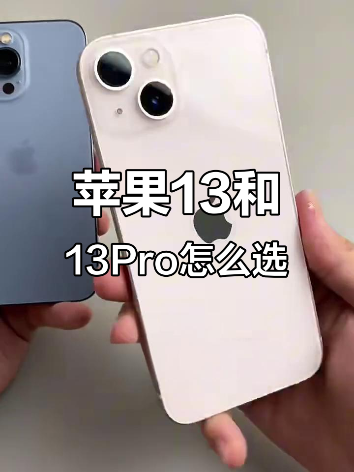 苹果13测试版和正式版(苹果13测试版和正式版哪个好)-第9张图片-有道翻译官网