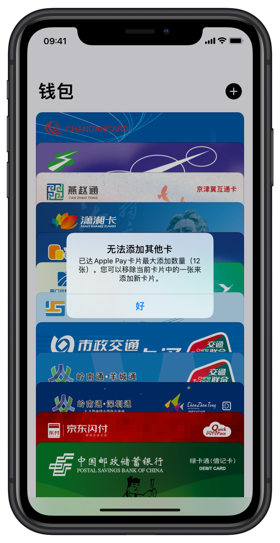 闪钱卡苹果版(闪付iphone怎么使用)-第2张图片-有道翻译官网
