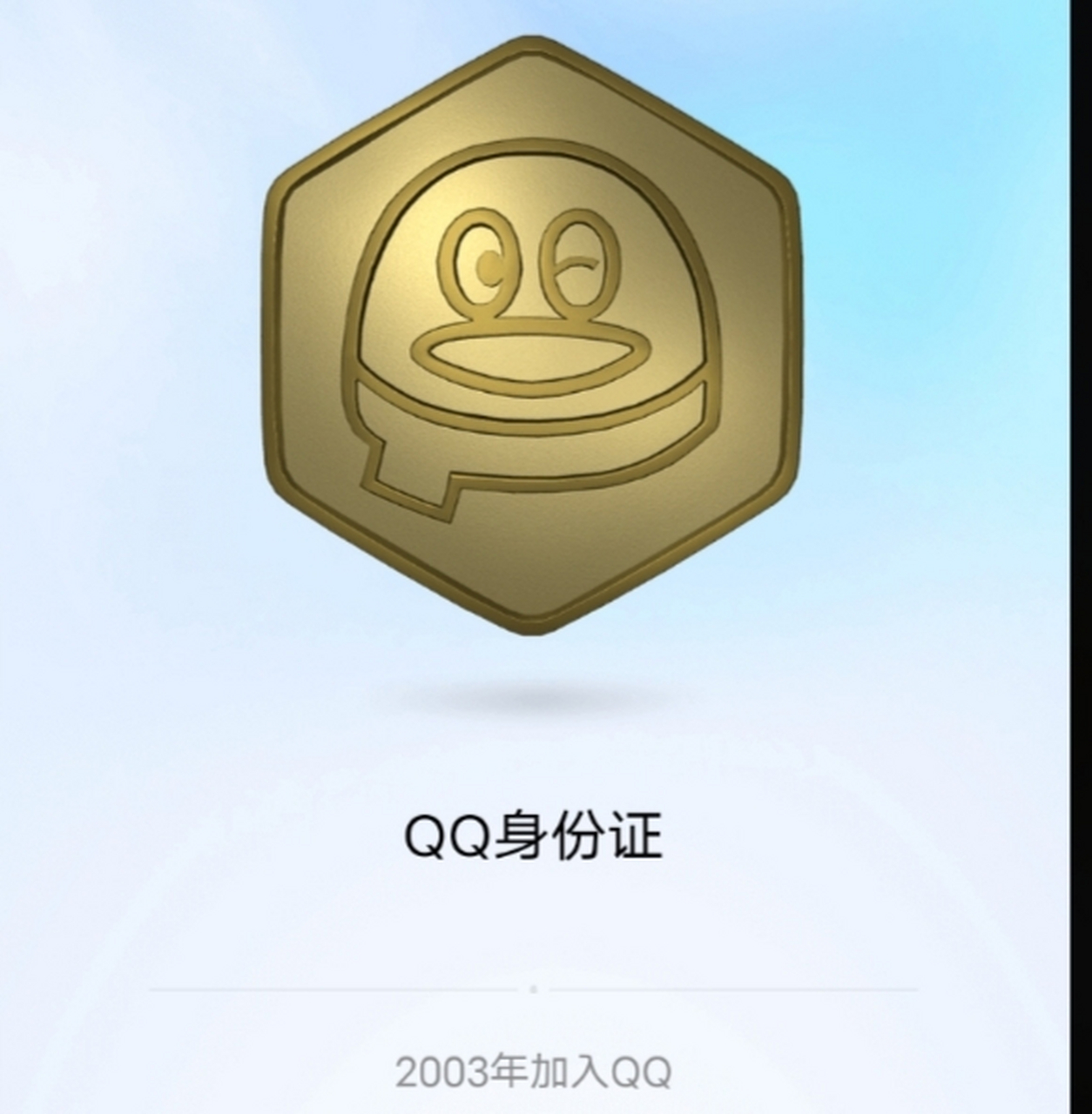 苹果版QQ登录天数(苹果版登录天数在哪看)-第6张图片-有道翻译官网 苹果版QQ登录天数(苹果版登录天数在哪看)-第6张图片-有道翻译官网