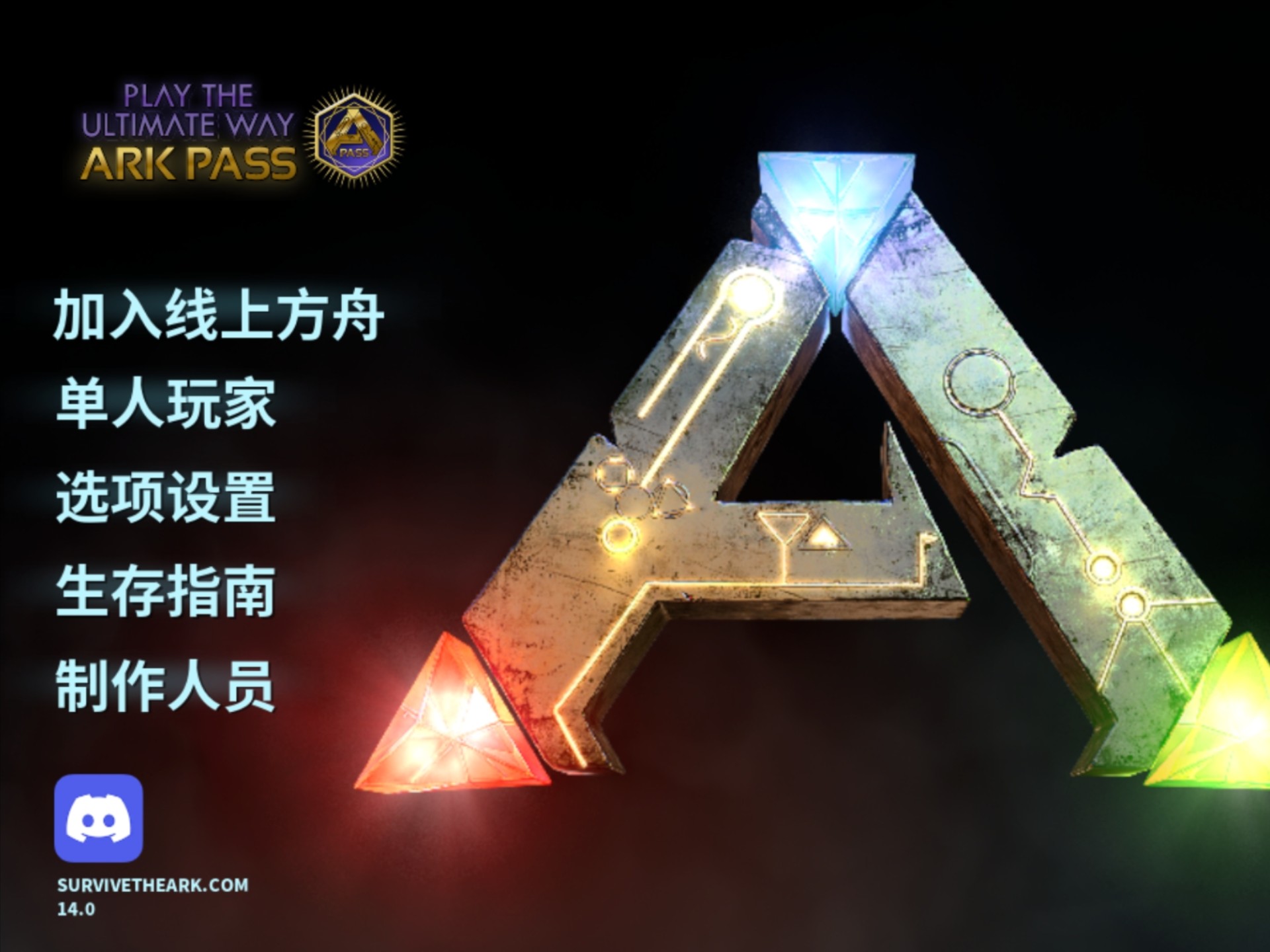 方舟进化ios苹果版破解版(方舟生存进化手游下载破解版苹果)-第10张图片-有道翻译官网