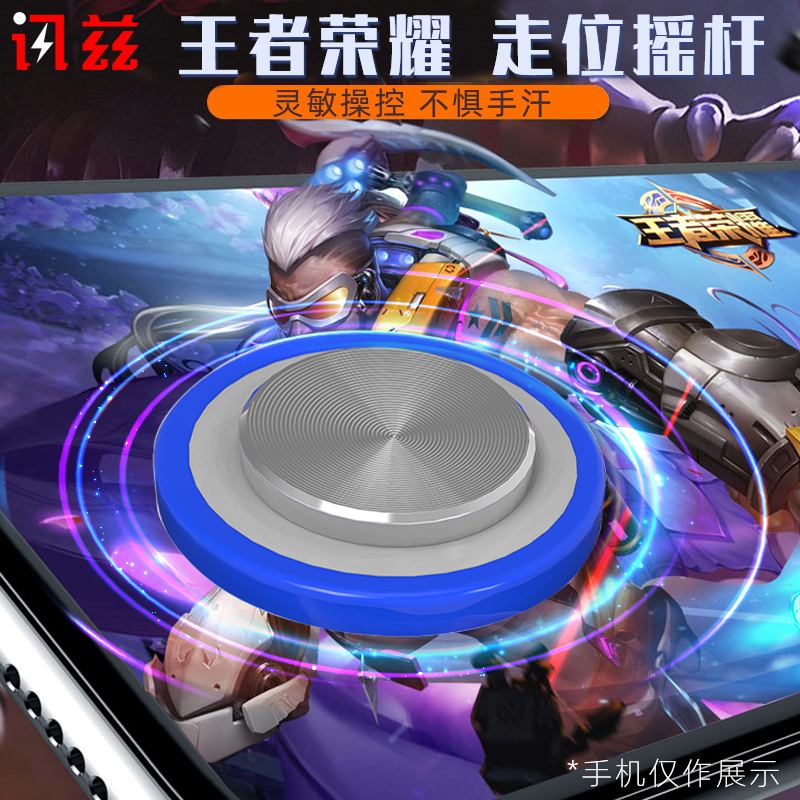 王者连招神器苹果版(王者荣耀连招辅助ios)-第6张图片-有道翻译官网