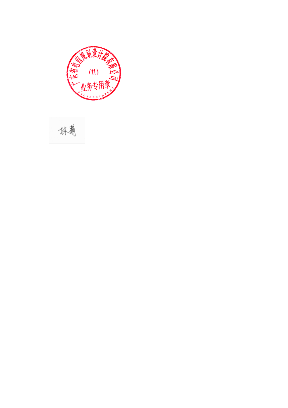 电子印章苹果手机版(电子印章苹果手机版怎么弄)-第5张图片-有道翻译官网