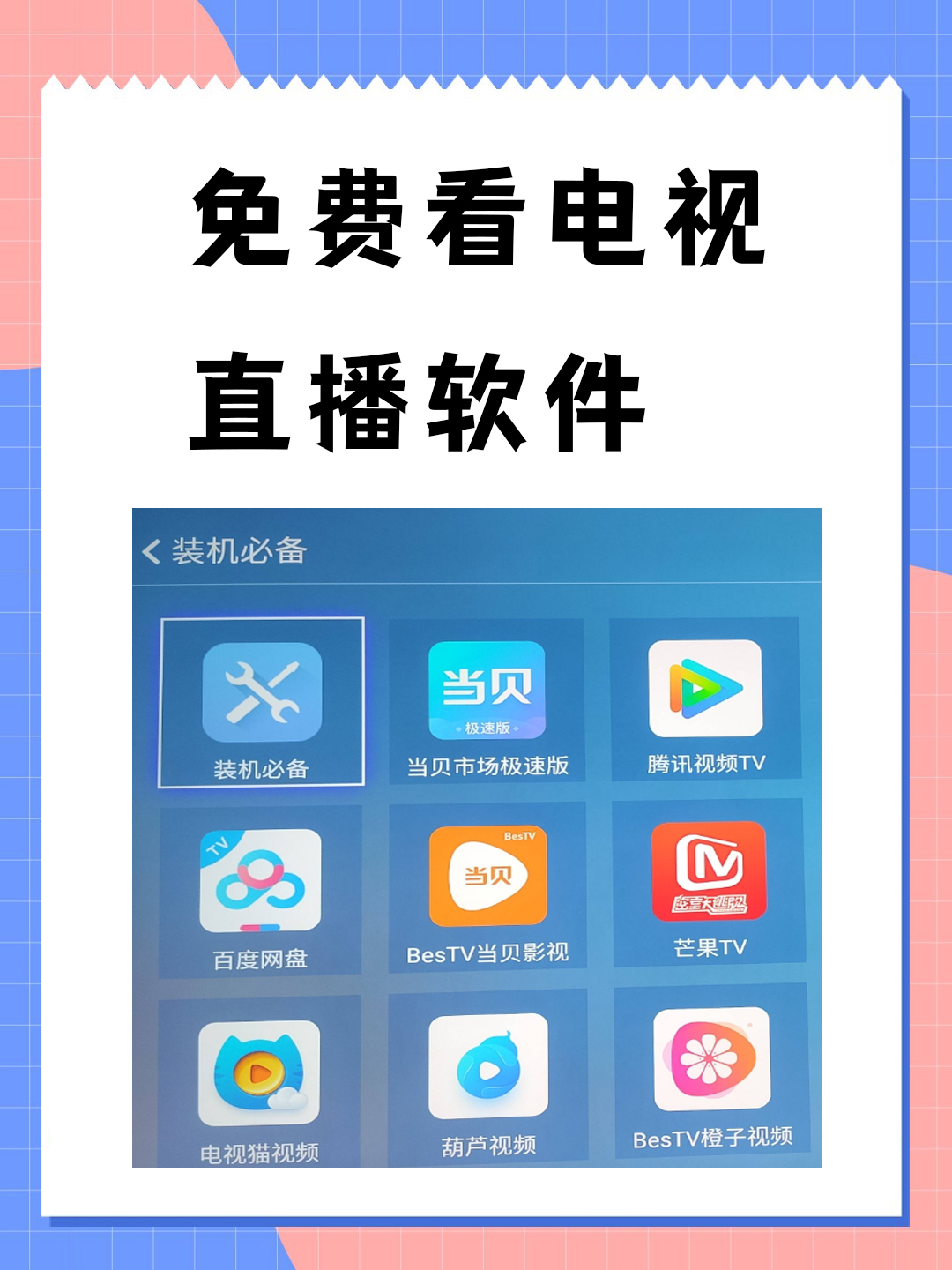 小牛直播app苹果版(小牛直播app苹果版下载)-第1张图片-有道翻译官网