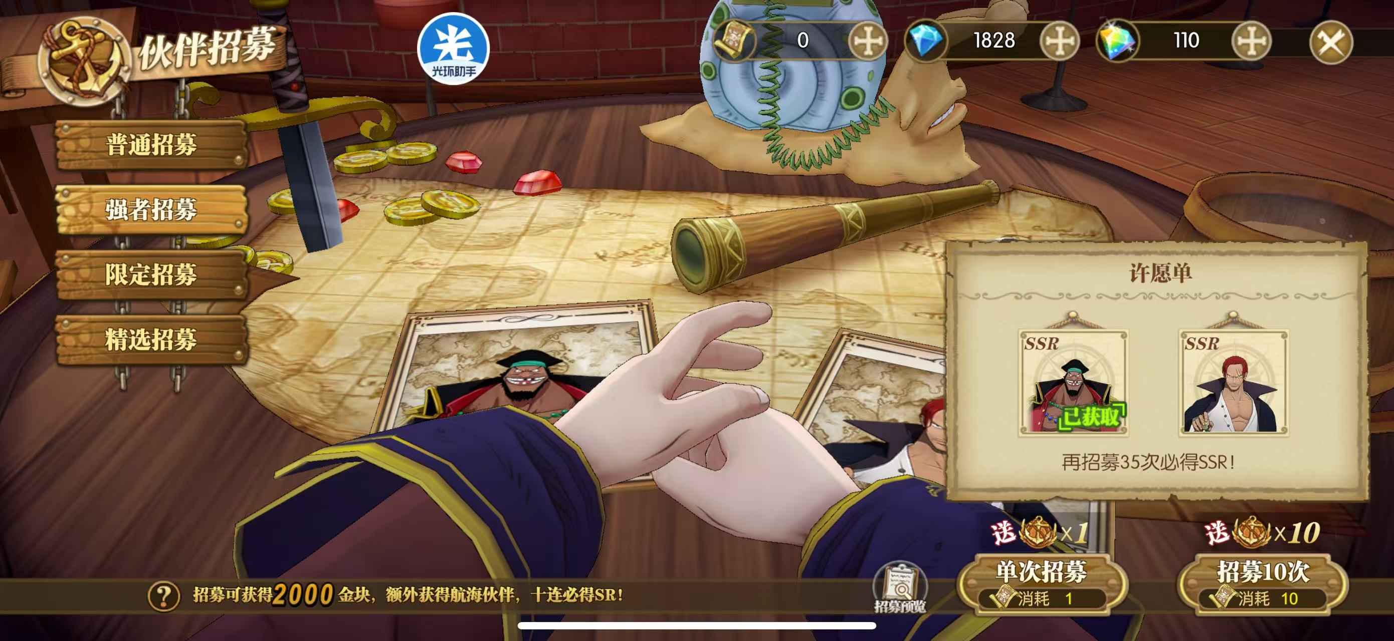 燃烧意志苹果版和安卓版(航海王燃烧意志苹果和安卓)-第4张图片-有道翻译官网 燃烧意志苹果版和安卓版(航海王燃烧意志苹果和安卓)-第4张图片-有道翻译官网