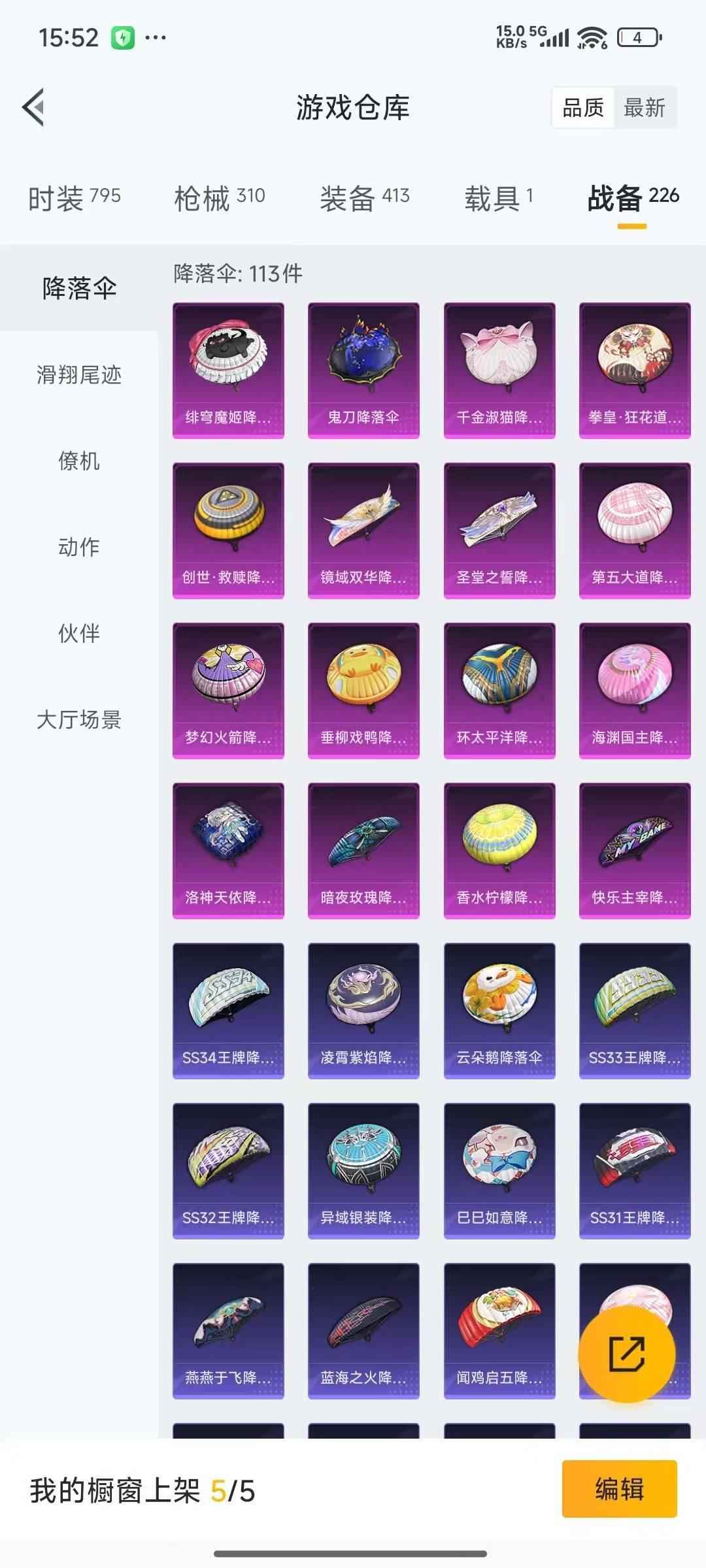 和平精英安卓版和苹果版(和平精英安卓和苹果有啥区别)-第6张图片-有道翻译官网