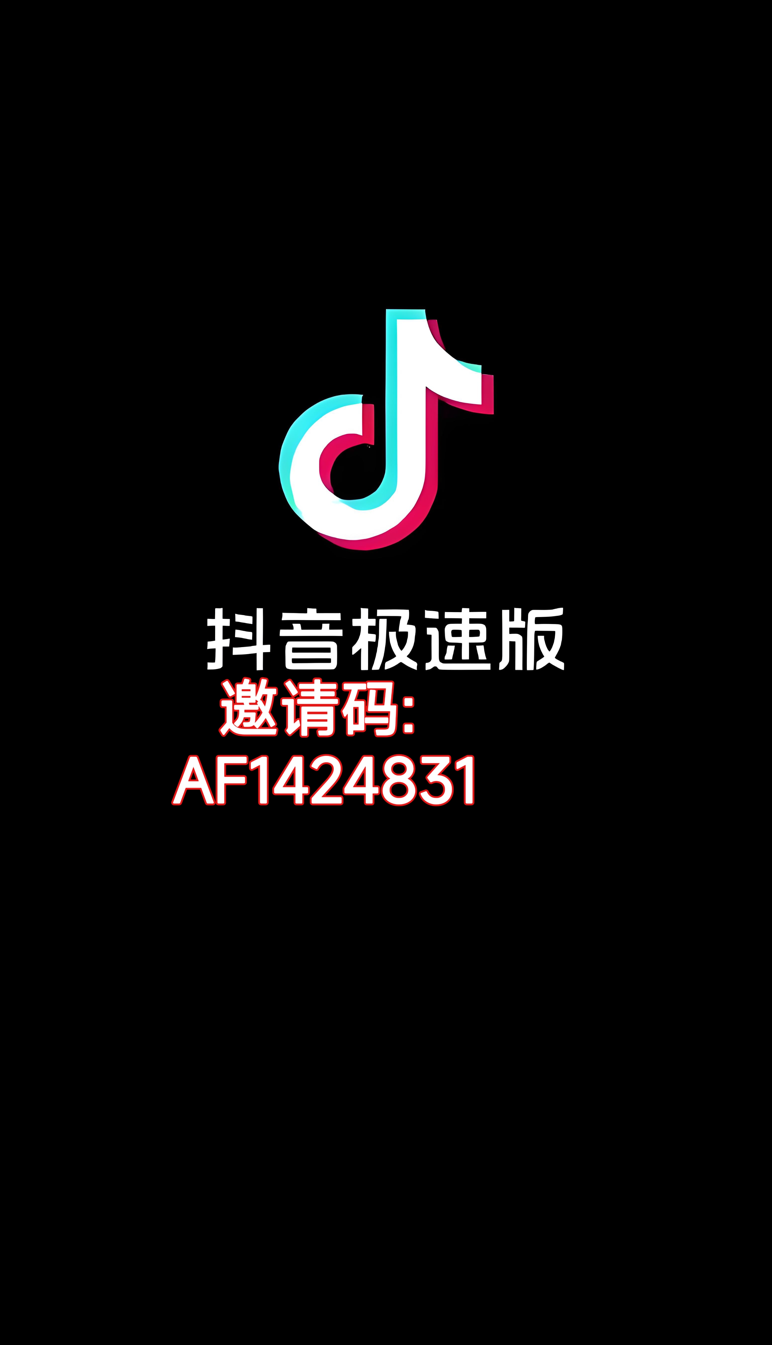 抖音破解版苹果版下载(抖音破解版苹果版下载安装)