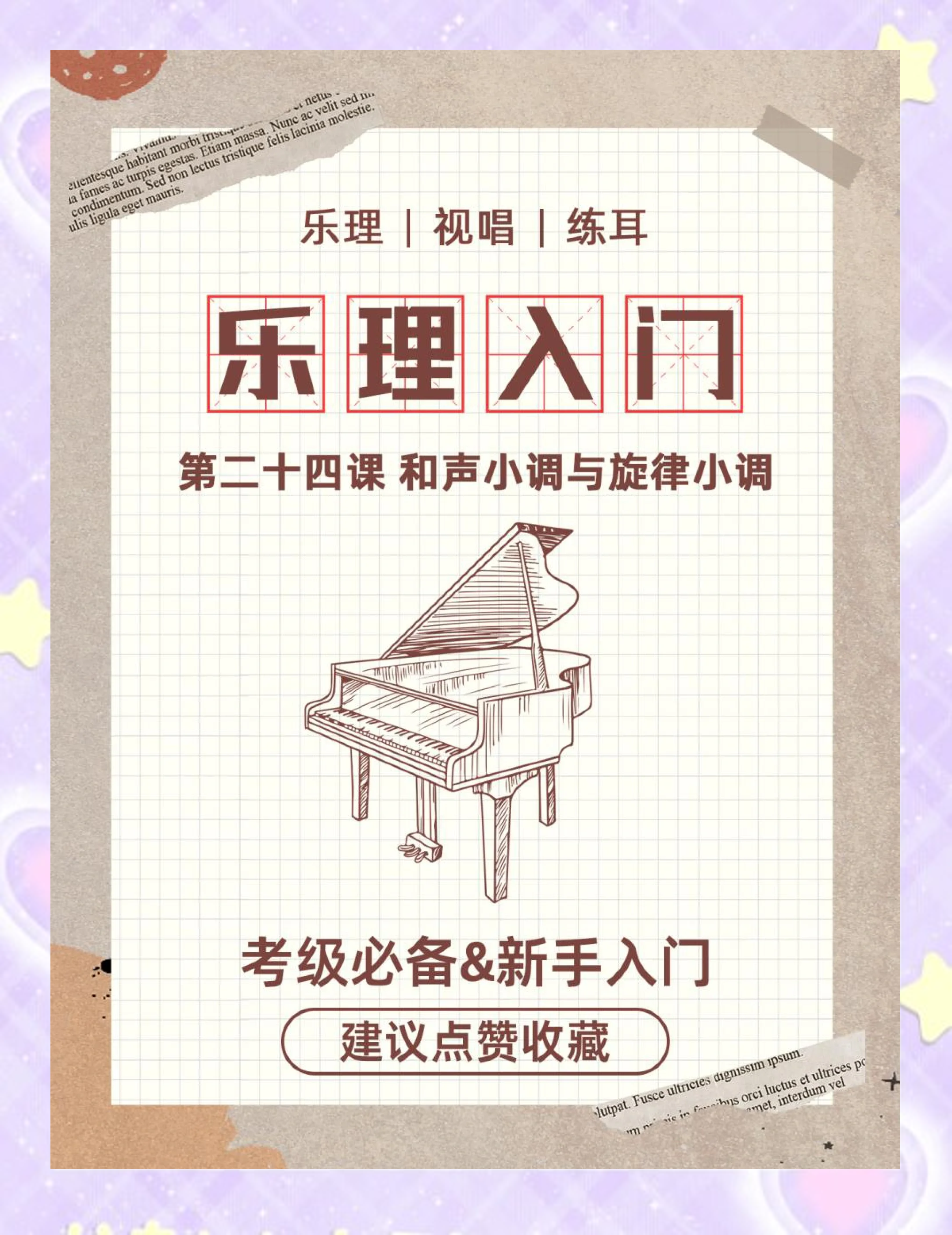 乐理app推荐苹果版(关于乐理教学的软件有哪些?)-第2张图片-有道翻译官网