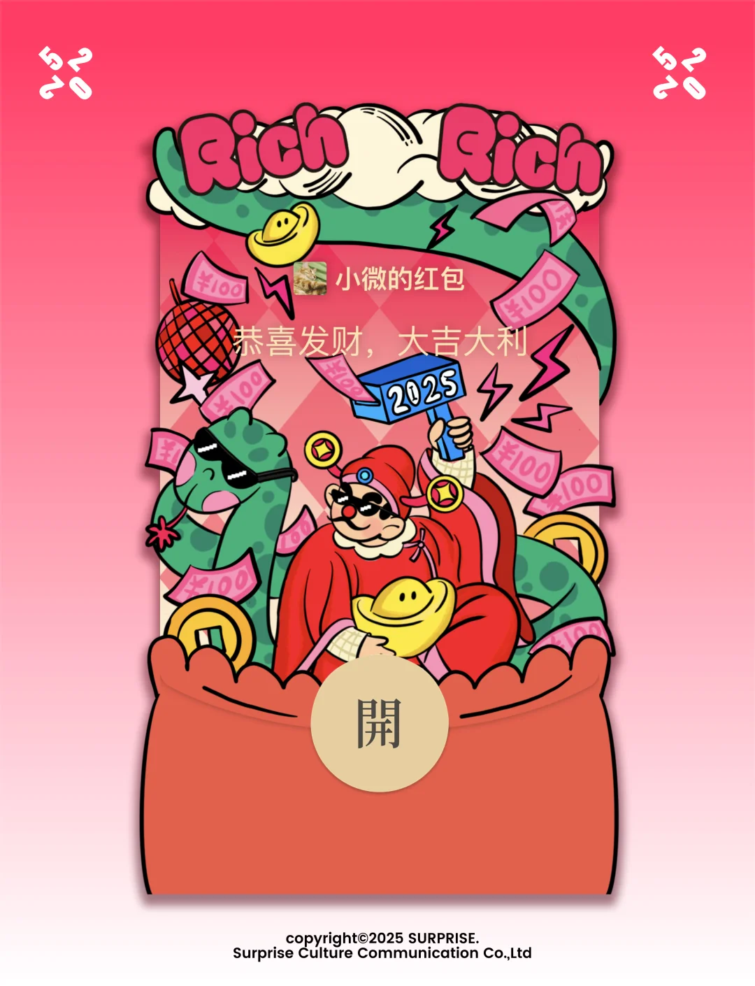 微信抢红包版苹果版下载(微信抢红包软件下载苹果)-第5张图片-有道翻译官网